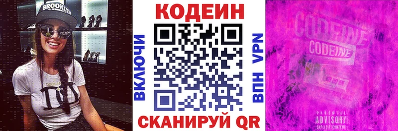 Купить закладки  Меленки  Кодеиновый сироп Lean Purple Drank 