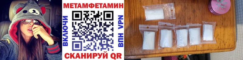 Первитин кристалл  Купить закладки  Меленки 